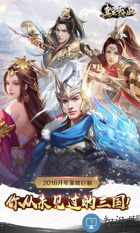 真龙霸业bt公益服下载v1.5.0 安卓sf版