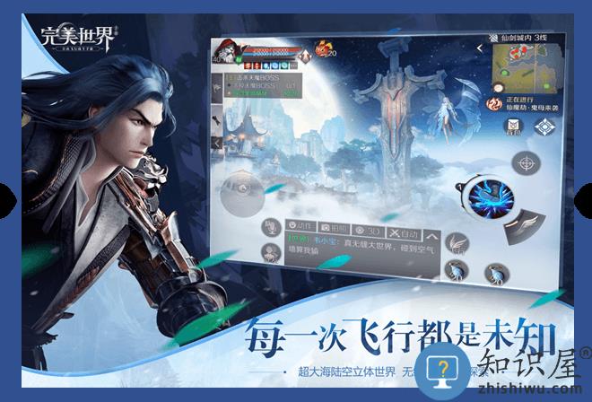完美世界腾讯手游下载v1.300.0 安卓版