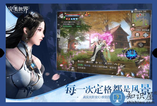 完美世界腾讯手游下载v1.300.0 安卓版