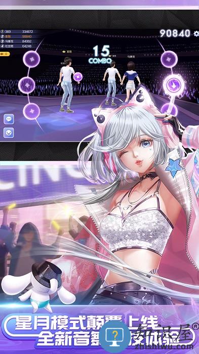 qq炫舞最新九游版下载v2.8.2 安卓版