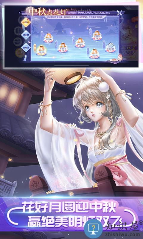 qq炫舞手游内测版本下载v2.8.2 安卓版