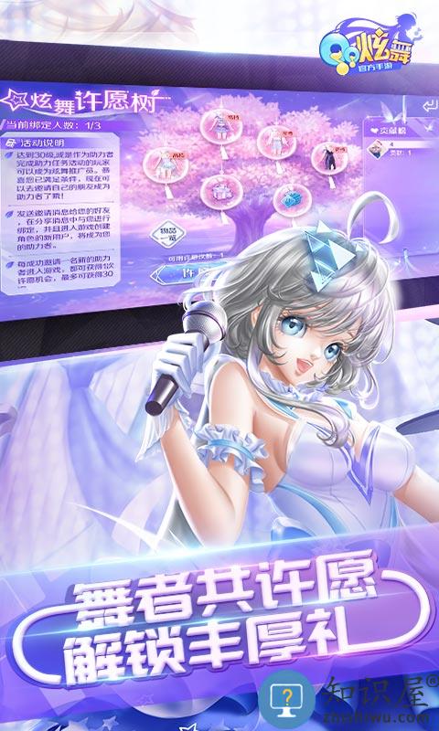 qq炫舞手游内测版本下载v2.8.2 安卓版