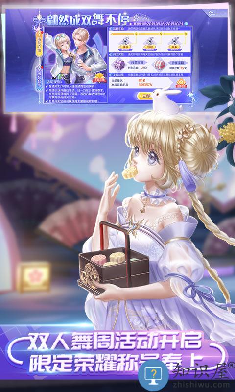 qq炫舞手游内测版本下载v2.8.2 安卓版