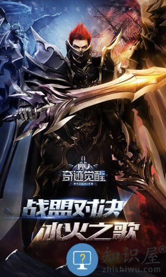 奇迹觉醒bt版下载v6.1.0 安卓公益服