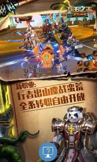 万王之王3d小米客户端下载v1.7.13 安卓最新版