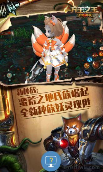 万王之王3d小米客户端下载v1.7.13 安卓最新版