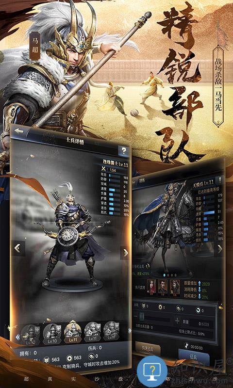 三国群英传腾讯手游版下载v3.0.1 安卓版