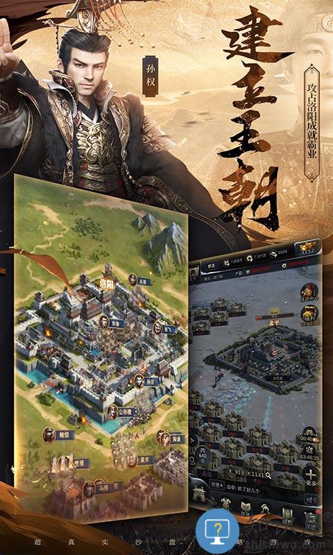 三国群英传腾讯手游版下载v3.0.1 安卓版