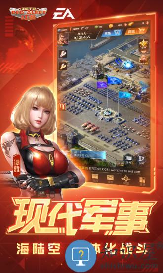 红警ol腾讯版下载v1.5.0 安卓版