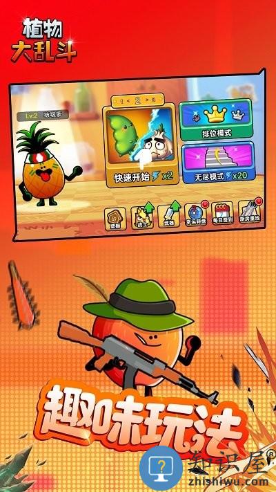植物大乱斗游戏下载v1.0.0 安卓版