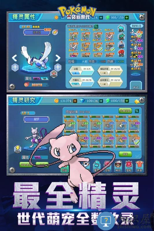 口袋新时代破解版下载