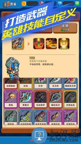 原力守护者九游版下载v1.138 安卓最新版