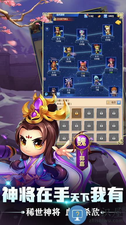 泡打三国九游游戏下载v1.0.13 安卓版