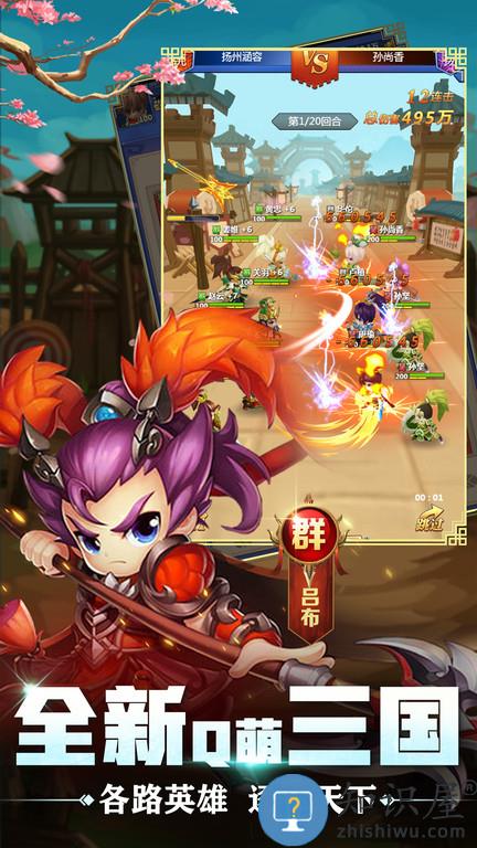 泡打三国九游游戏下载v1.0.13 安卓版