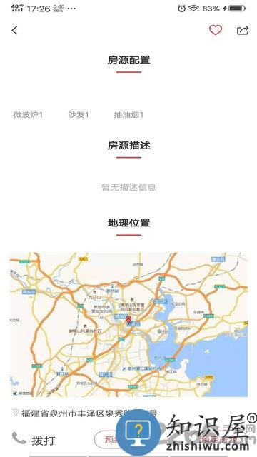 城建青年公寓客户端下载安装