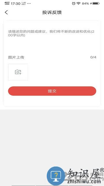 城建青年公寓app下载v1.3.9 安卓版