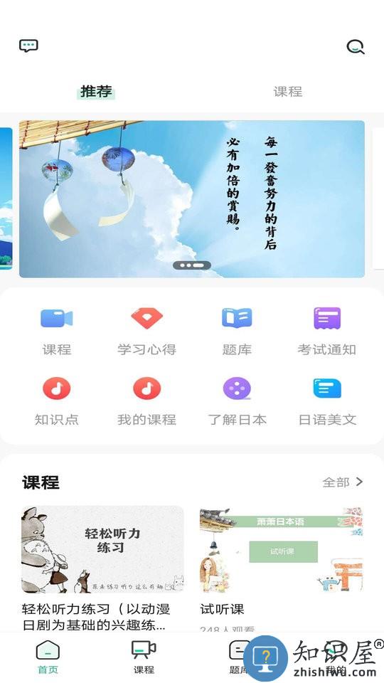 萧萧课堂免费版下载v4.4.1.7 安卓最新版