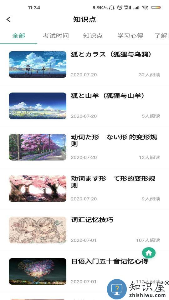 萧萧课堂免费版下载v4.4.1.7 安卓最新版