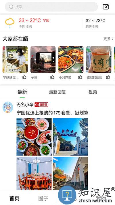 宁国优选app下载