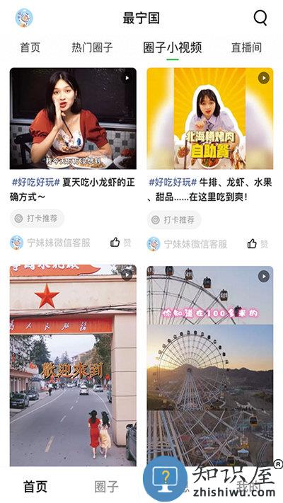 宁国优选平台下载v1.2.9 安卓版