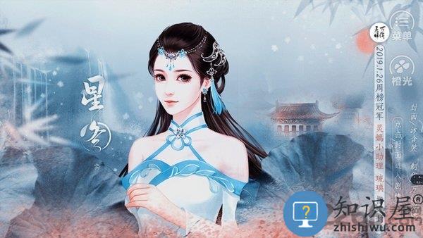 橙光游戏星图下载v3.1.1 安卓版