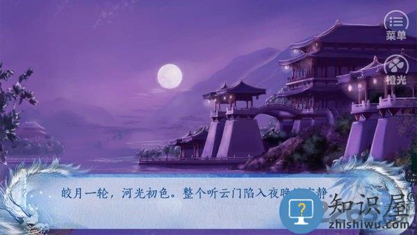 橙光游戏星图下载v3.1.1 安卓版