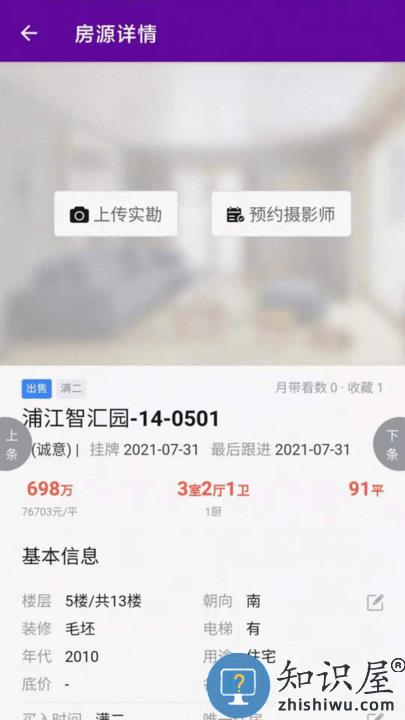 爱家搬砖app下载