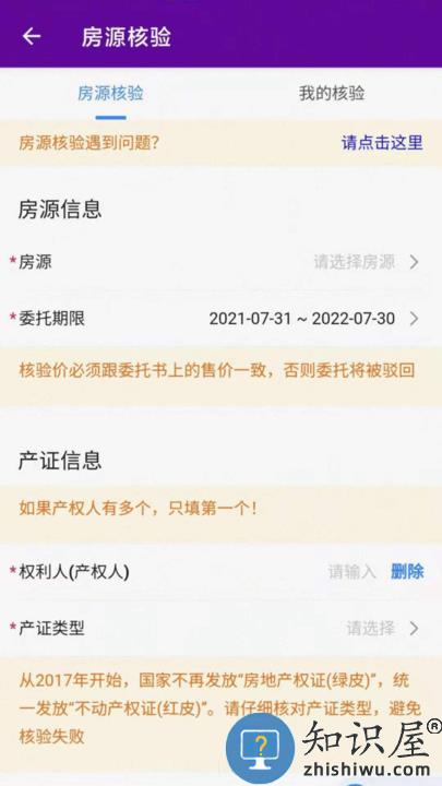 爱家搬砖app下载v1.7.1 安卓版