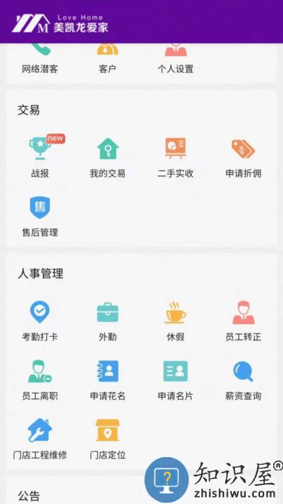 爱家搬砖app下载v1.7.1 安卓版