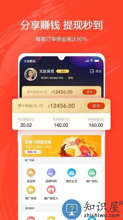 券满满商城下载v3.4.11 安卓版