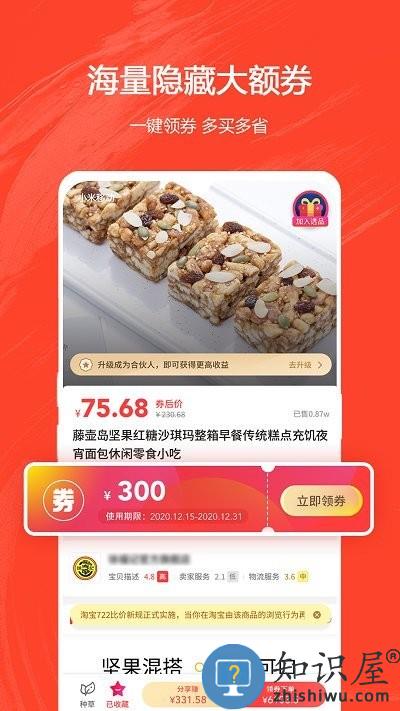 券满满商城下载v3.4.11 安卓版