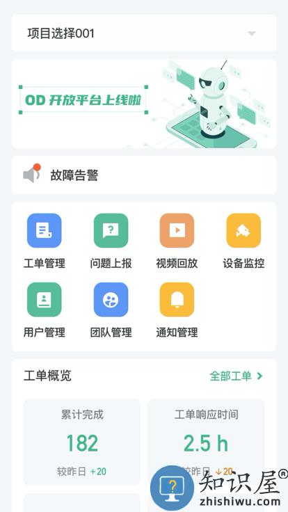 阿原智能app下载v1.1.1 安卓版