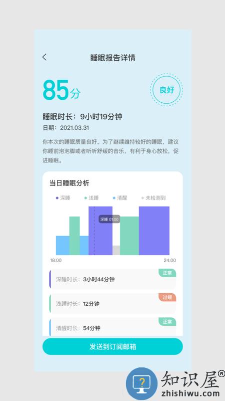 meet sleep app下载v1.3.3 安卓版