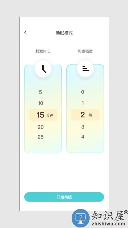 meet sleep app下载v1.3.3 安卓版
