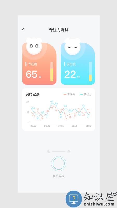 meet sleep app下载v1.3.3 安卓版