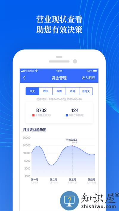 熊猫爱车商户客户端下载v1.9.1 安卓版