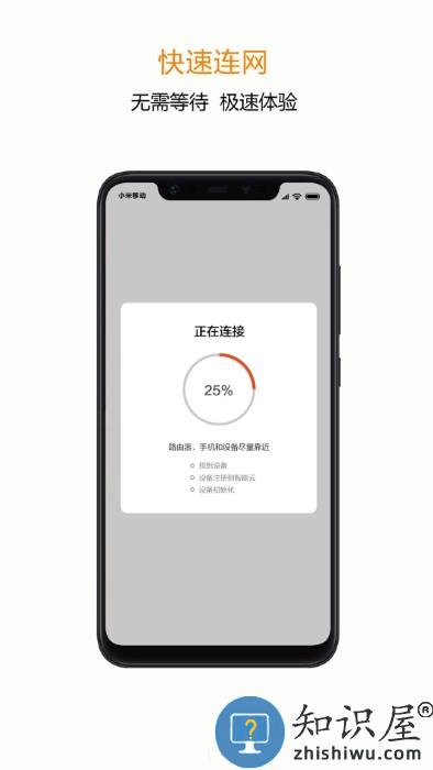 吉小智app下载v2.3.0 安卓版