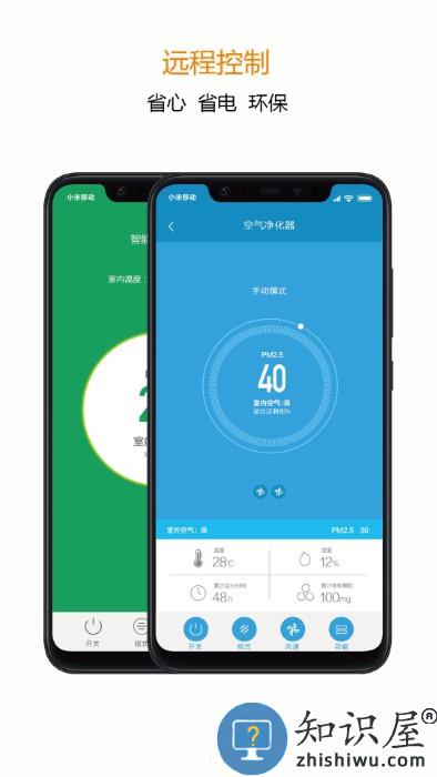 吉小智app下载v2.3.0 安卓版