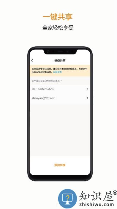 吉小智app下载v2.3.0 安卓版