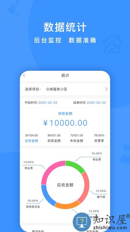 兰众云app官方版下载v4.2.7 安卓版