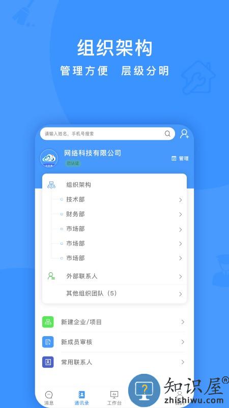 兰众云app官方版下载v4.2.7 安卓版