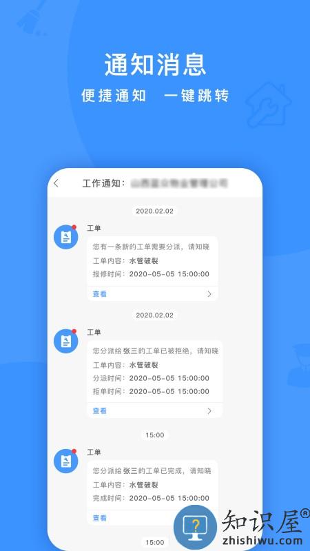 兰众云app官方版下载v4.2.7 安卓版