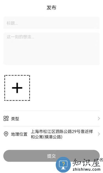 三河本地通平台下载v1.4 安卓官方版