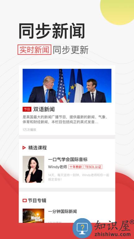 学英语听力app下载v4.4.1 安卓最新版