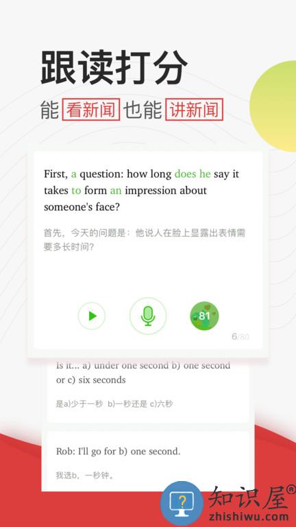 学英语听力app下载v4.4.1 安卓最新版