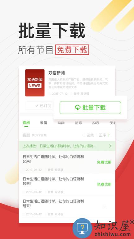 学英语听力app下载v4.4.1 安卓最新版