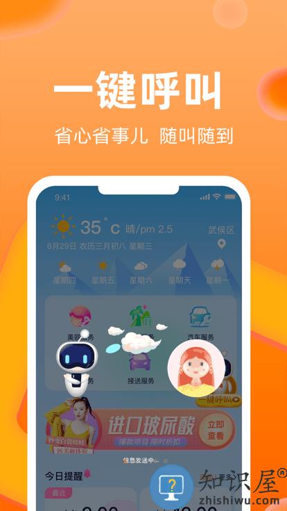 小五管家app下载v1.0.8 安卓版