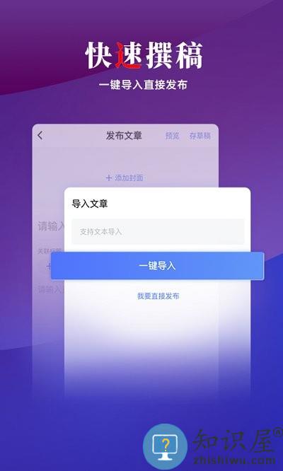 乐居号企业版app下载v1.2.7 安卓版