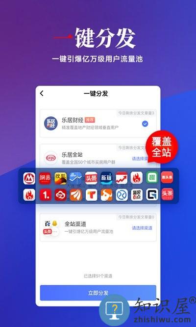 乐居号企业版app下载v1.2.7 安卓版