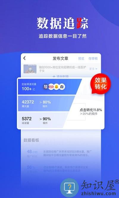 乐居号企业版app下载v1.2.7 安卓版